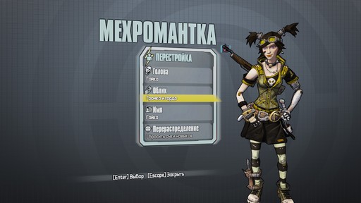 Borderlands 2 - Нашего полку прибыло. Обзор DLC Mechromancer